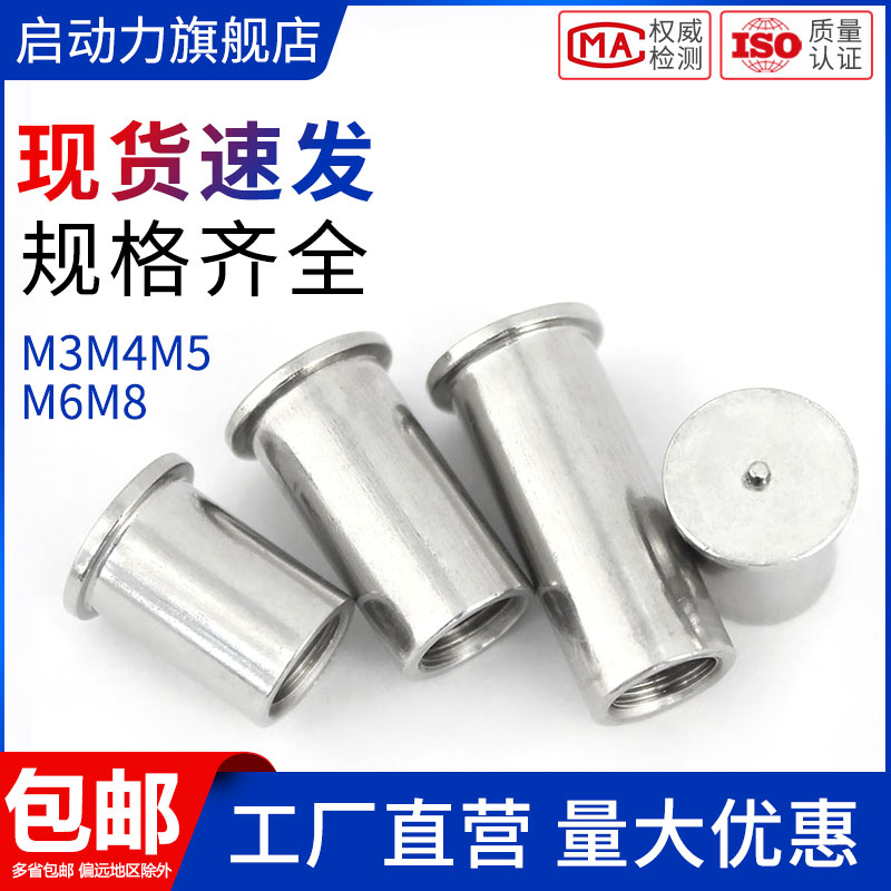 不锈钢点焊螺母柱接碰圆