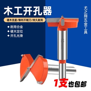 橘色 工业级三刃铰链开孔器木工柜桌面木板木头铰链打孔器定位