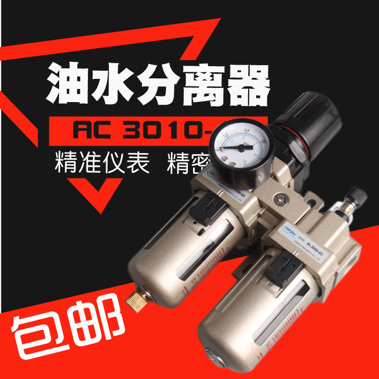 油水分离空气过滤器压机