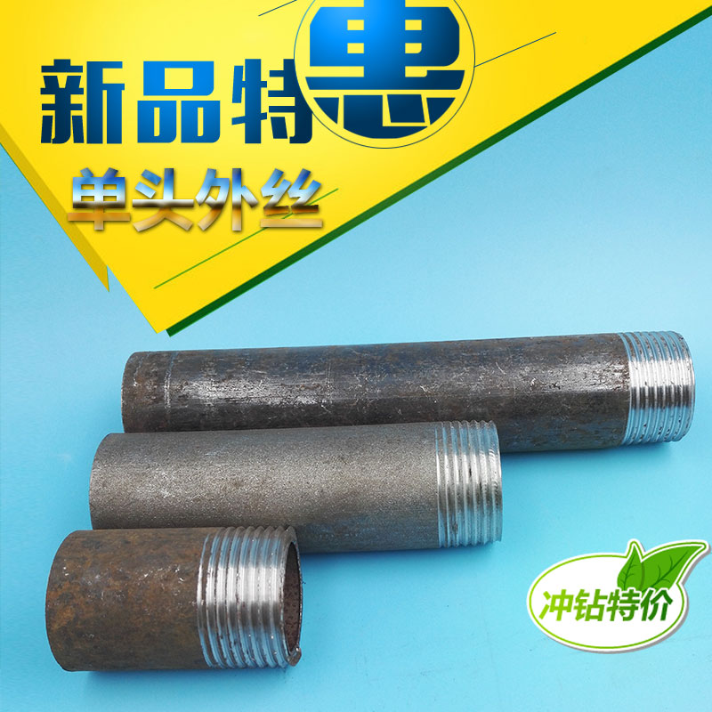 无缝管焊接单头丝接头6分加长外丝G螺纹DN15 20 32 40 50 65 80