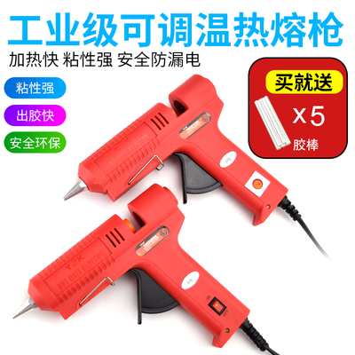 热熔胶枪家用手工制作电