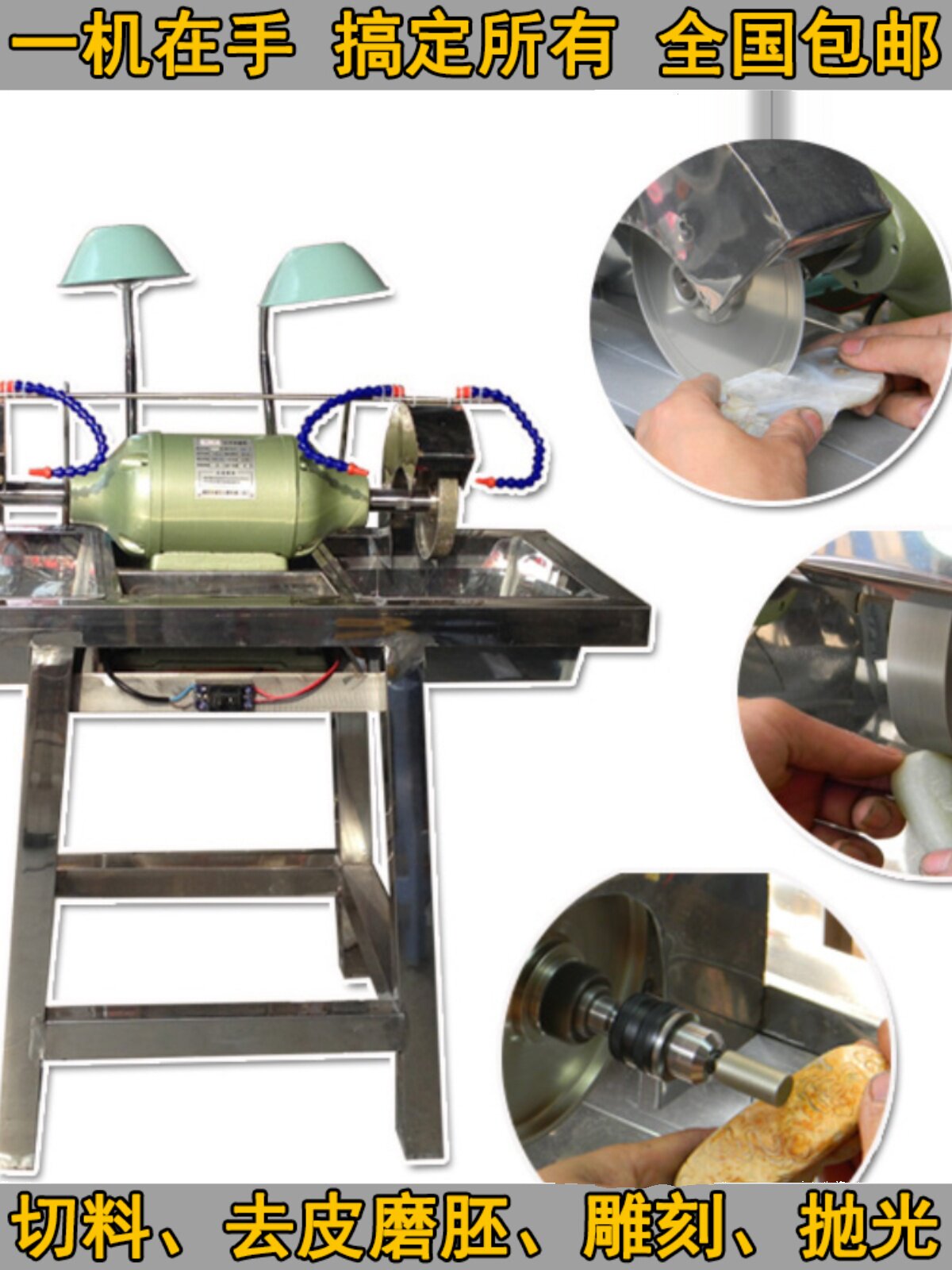 多功能玉石雕刻机家用切割机不锈钢双头冲胚抛光机万能横机砂轮机