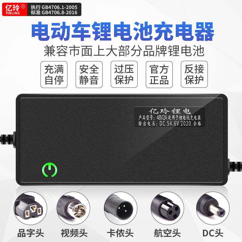 锂电池充电器48V代驾车60V鲜花拱门