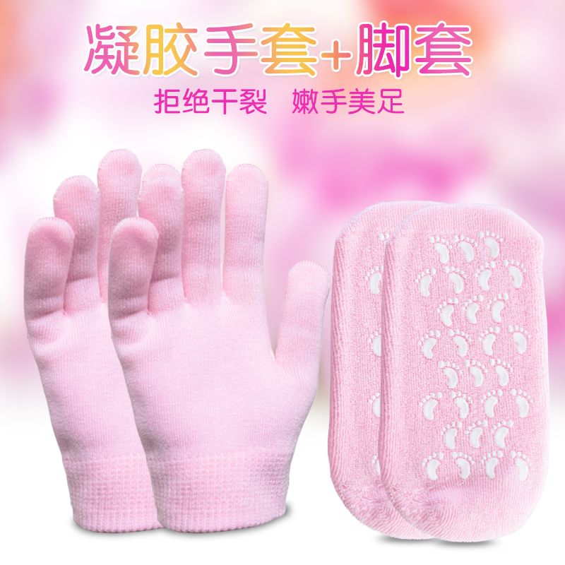 凝胶手膜手霜脚膜护理套装手套滋润保湿补水去角质死皮凝胶手脚套