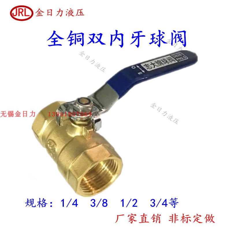 铜球阀门内螺纹蒸汽热水