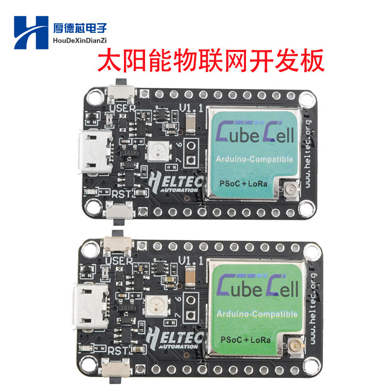 ASR6501 lora物联网LoRaWAN开发板 SX1262太阳能 HTCC-AB01