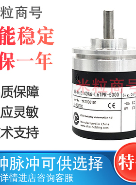 EI40A6-H6TBR-5000   宜科光电编码器EI40A6-L6TPR-5000