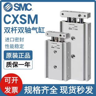 150 100 双轴双杆气缸CXSM10 SMC