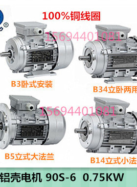 6极0.75KW方力铝壳电机YSYE2YE3/FL-90S-6三相异步电动机750W国标