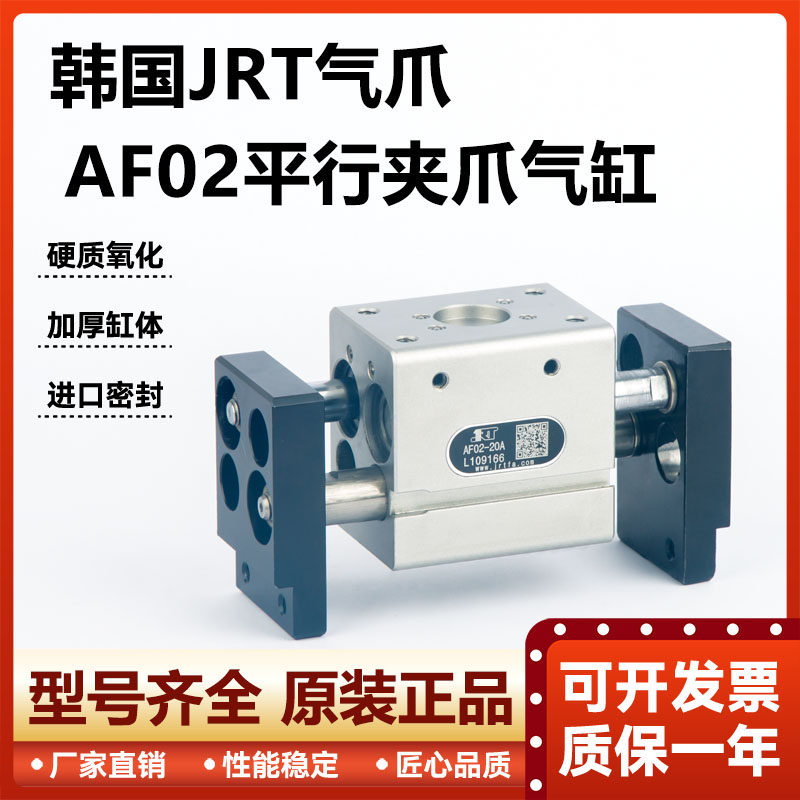 韩国气爪缸机械平行动元