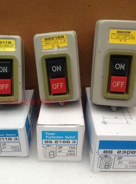 动力压扣开关三相电机启动按钮开关BS211B BS216B BS230B 380V