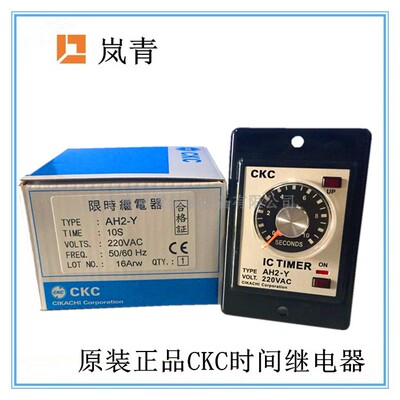 原装正品CKC AH2-Y 10S/30S 220V时间继电器 高频机外置时间制
