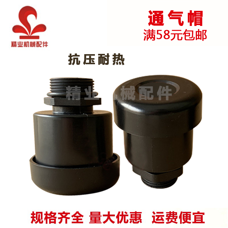 减速机通气帽塑料透齿轮