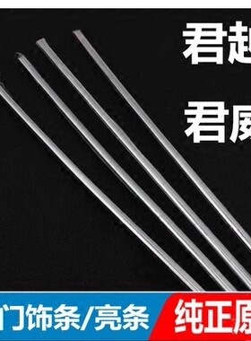 别克老君越06-08款车身防撞亮条车窗装饰条前后杠车门电镀条原厂
