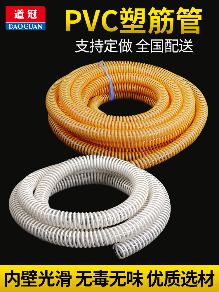 塑筋管透明水物料输送通