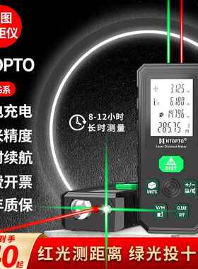 昊图激光测距仪投线角度水平仪绿光十字手持测距离仪高精度电子尺