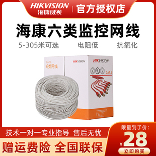 海康威视六类网线专用室外网线非屏蔽双绞线接头白色DS-1LN6-UE-W