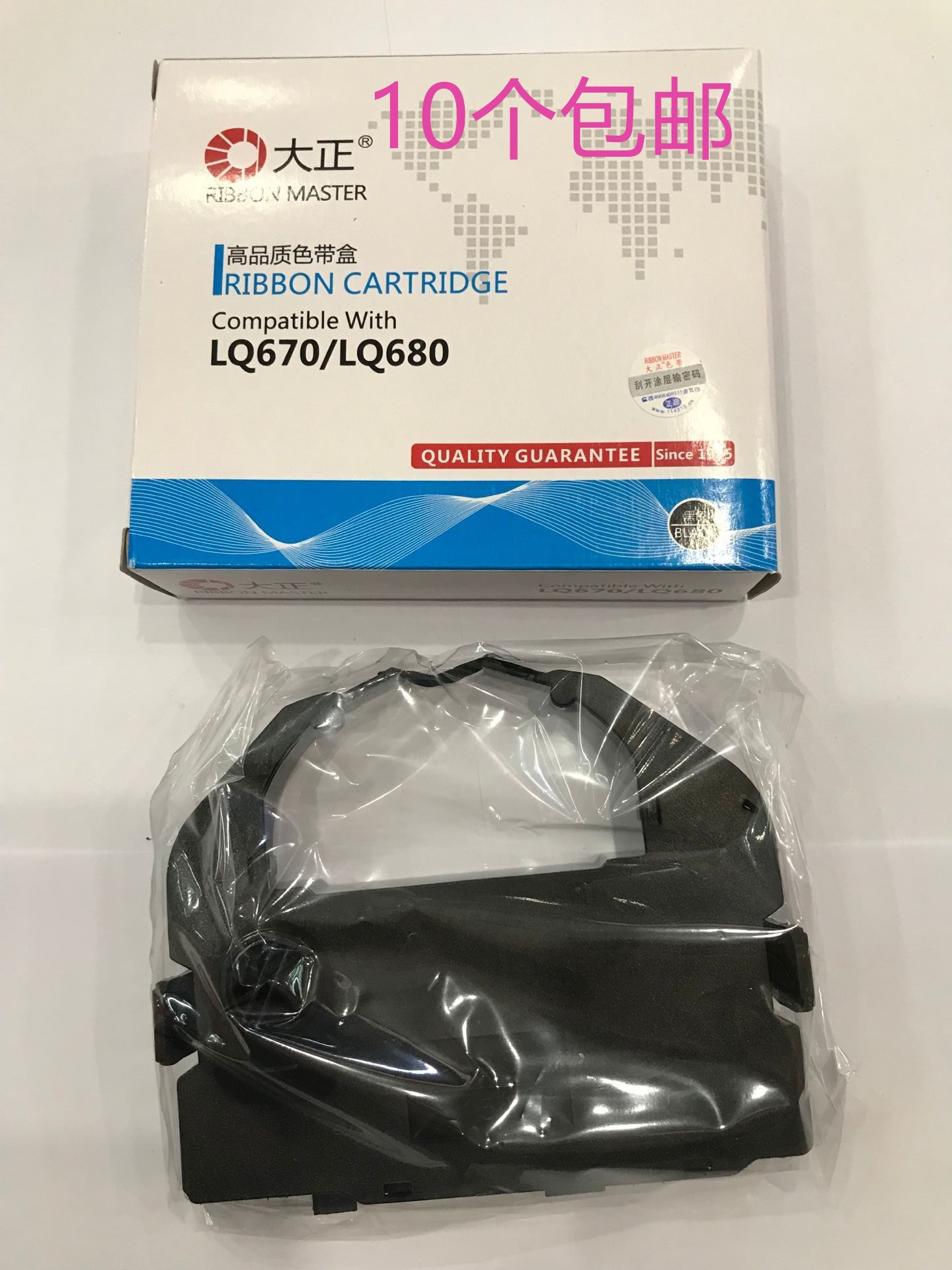 大正LQ2550/LQ670K/LQ660/LQ680K/LQ2500/LQ 670K色带架含芯