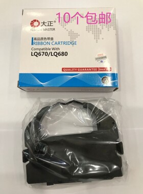 大正LQ2550/LQ670K/LQ660/LQ680K/LQ2500/LQ 670K色带架含芯