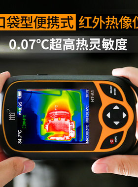 Hti鑫思特ht-A1热成像手机款红外热像仪热成像仪地热水管查漏仪