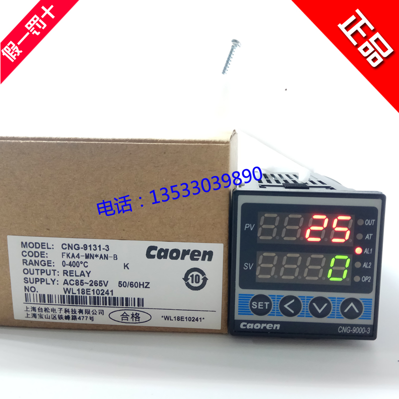 Caoren超能CNG-9000智能温度控制器CNG-9131-3/2温控仪CNG-9181-3