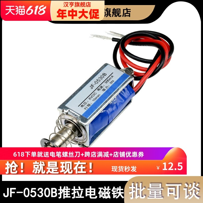 推拉电磁铁贯穿式直流框