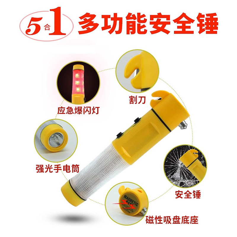 LED强光手电筒私家车车内应急多功能手电五合一安全锤逃生破窗器,农用物资,可移动滴灌袋,淘宝优惠券,粉丝福利购,淘宝优惠卷