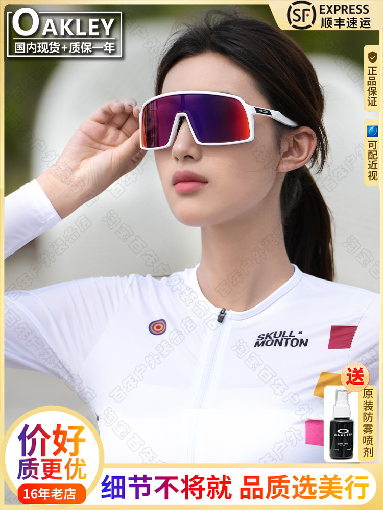 欧克利Oakley Sutro苏特罗休闲太阳镜自行车骑行运动眼镜墨镜9406,童鞋/婴儿鞋/亲子鞋,鞋带/鞋花,淘宝优惠券,粉丝福利购,淘宝优惠卷