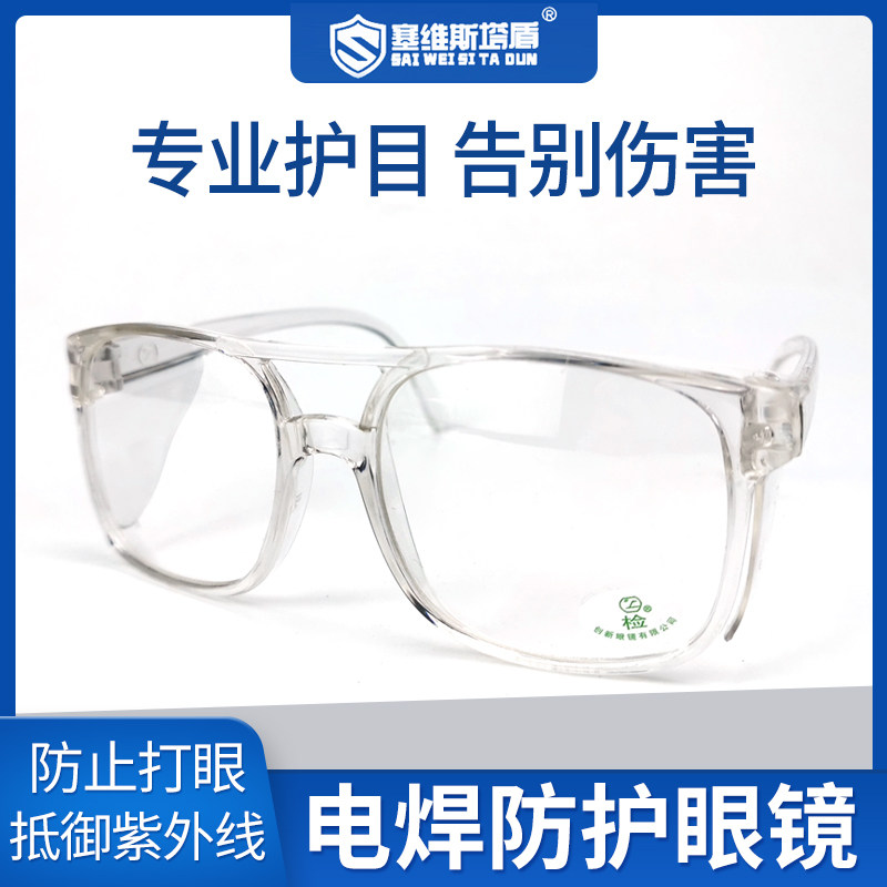 上云 防护眼镜 专业防铁屑眼镜 侧翼 防护PC镜片 防冲击眼镜,畜牧/养殖物资,赶猪器,淘宝优惠券,粉丝福利购,淘宝优惠卷