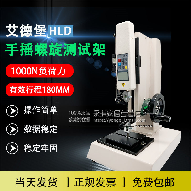 艾德堡手摇推拉力测试机