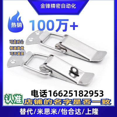 DKB/DKC-1/2/3/4不锈钢搭扣挂锁锁扣箱扣鸭嘴扣箱弹簧搭扣