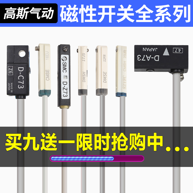 磁性开关感应器气缸接近