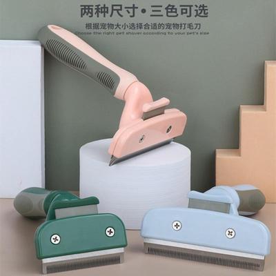 猫咪打薄开结梳宠物专用