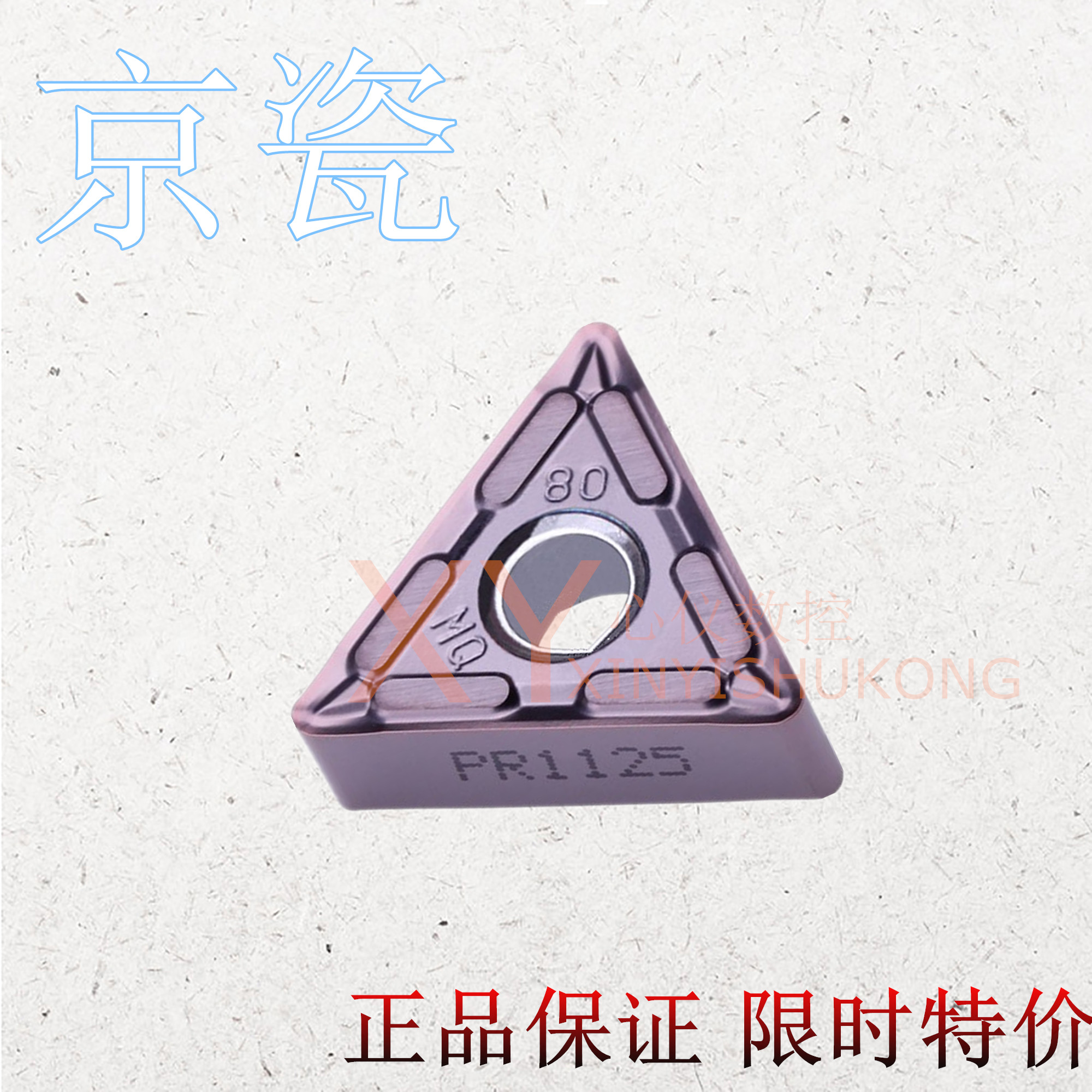 日本京瓷数控刀片TNMG160404-MQ TNMG160408-MQ PR1125