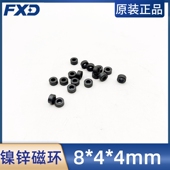 镍锌抗干扰磁环8 孔4mm滤波伺服变频器跑步机铁氧体EMI