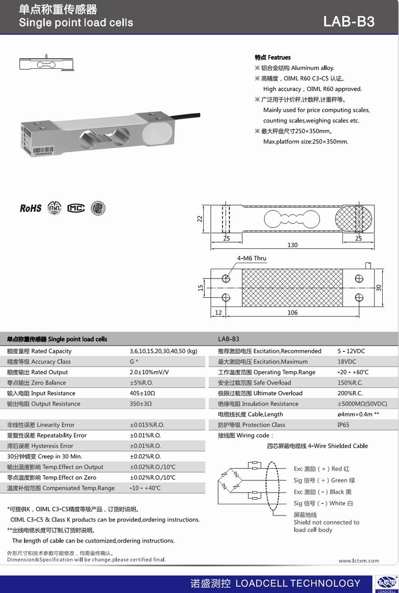 诺盛传感器模块压力配料