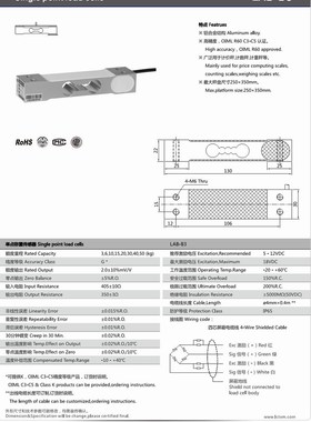 诺盛LAB-B3传感器模块3kg压力配料斗6kg灌装机10kg电子秤20kg天平