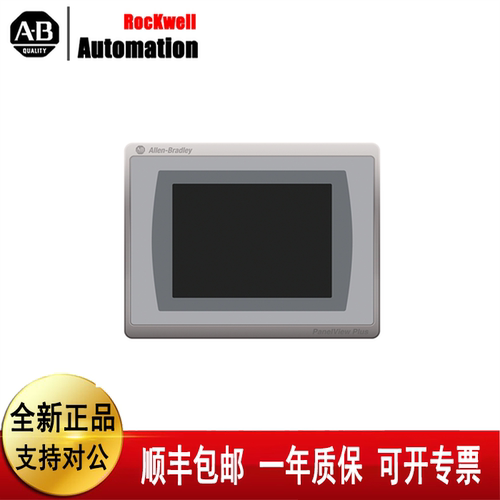 议价触摸屏2711P-T10C21D8S 2711P-RTD12H 2711P-T12W21D8S