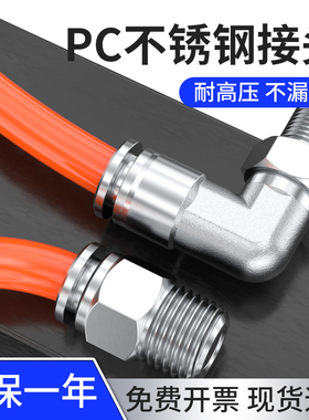 气泵接头配件304不锈钢气管快速接头PC6-02快插PL4-M5/8-02/10-03