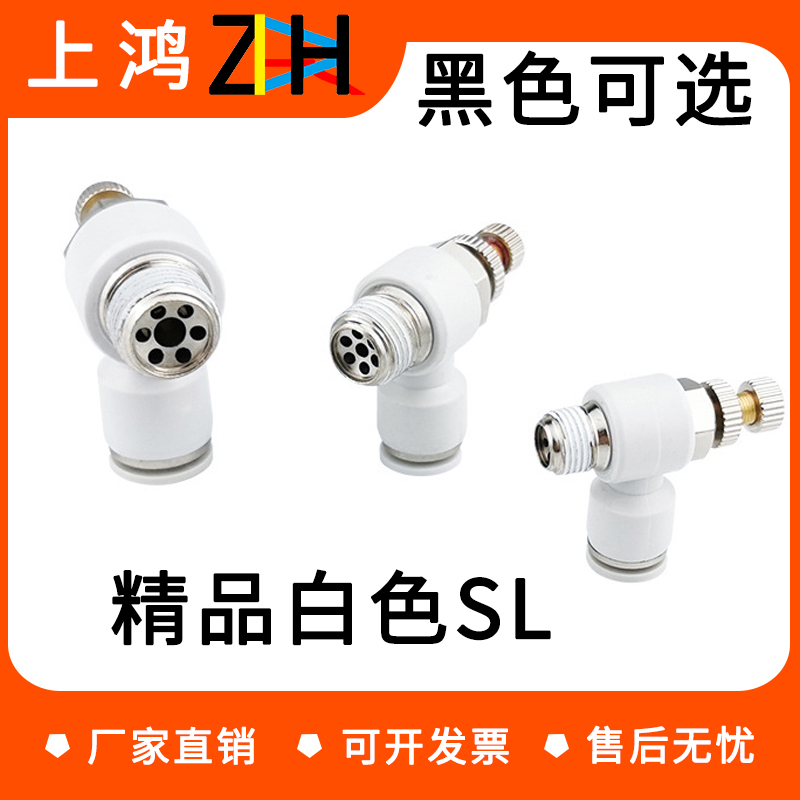 气动管快速白接头节流阀