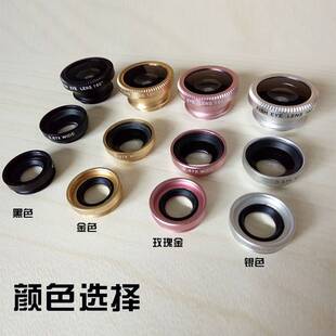 高清单反手机镜头外置广角微距鱼眼三合一套装镜头自拍摄像头