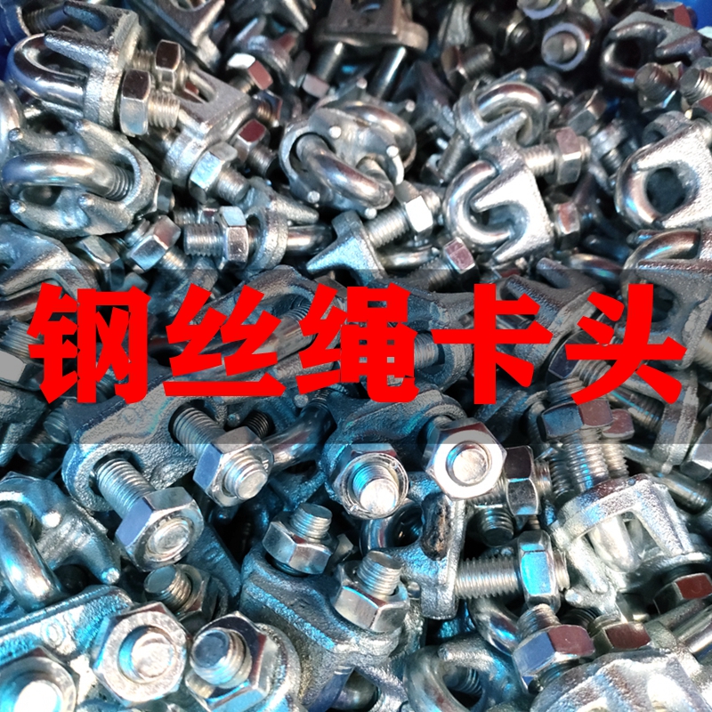 镀锌国标钢丝绳锁扣型夹