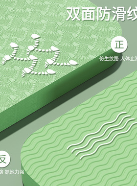 Widened yoga mat dance mat加厚防滑健身垫隔音跳绳地垫