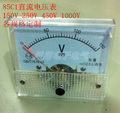 85C1型85C1-V 指针式直流电压表 150V 250V 450V 1000V