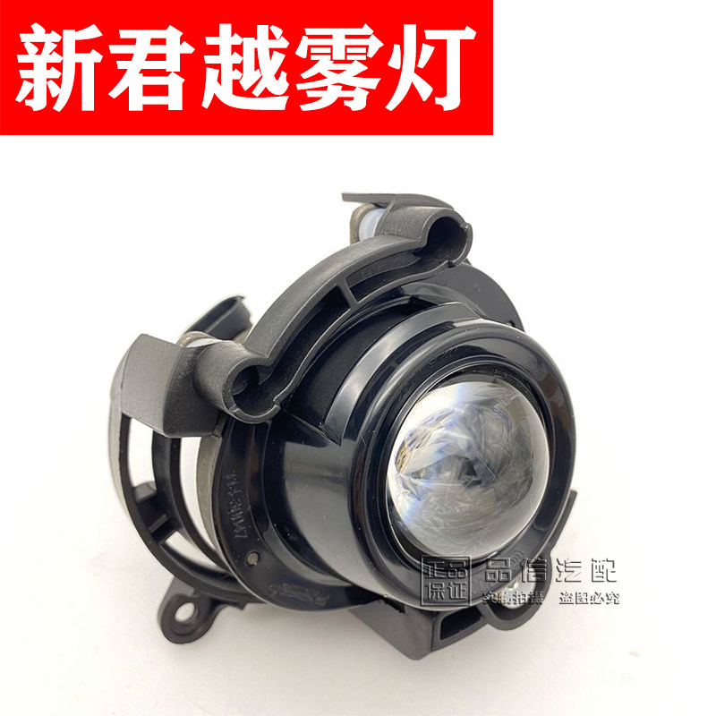 适用于别克新君越前雾灯
