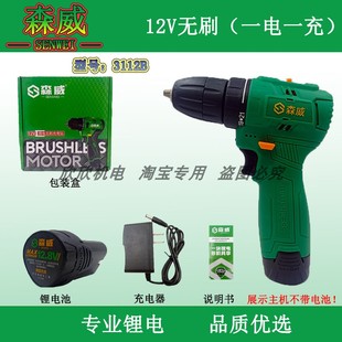 索强12.8V无刷锂电钻多功能手枪钻充电式 森威 家用小型电动螺丝刀