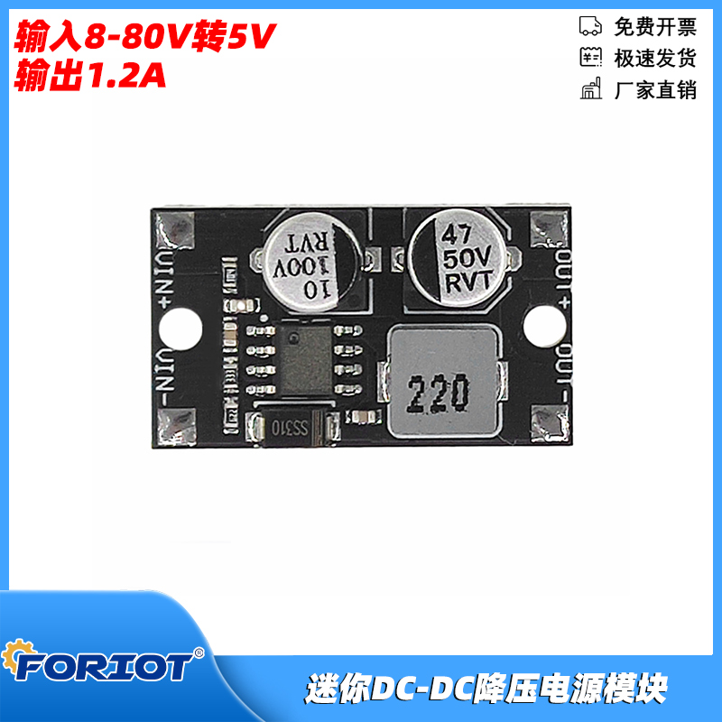迷你降压电源模块直流转