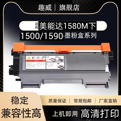 适用美能达1580MF粉盒Bizhub15 1590 墨盒1500 TNP30S激光打印