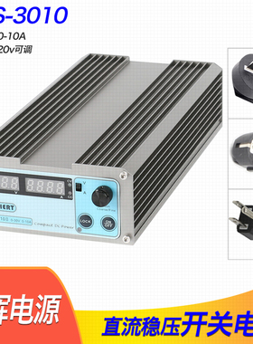 格辉CPS-3010开关电源 直流稳压电源0-30V 0-10A  110V/220V可调