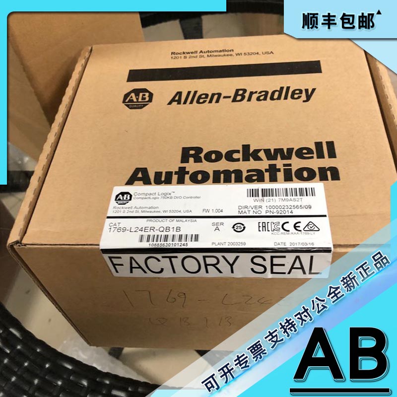 议价1769-L24ER-QB1B模块 AB PLC控制器 罗克韦尔器1769L24ERQB1B